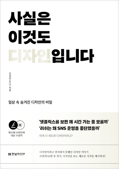 사실은 이것도 디자인입니다