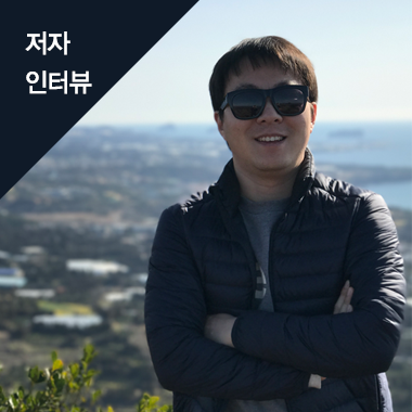 [Interview] 〈앵귤러 첫걸음〉 : 성실한 저자 조우진 편